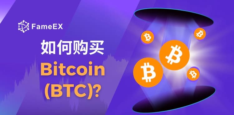 立即使用信用卡或借记卡购买Bitcoin (BTC)