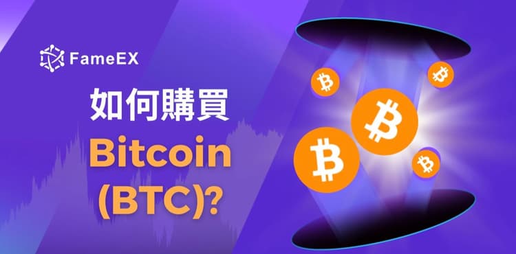 立即使用信用卡或借記卡購買Bitcoin (BTC)