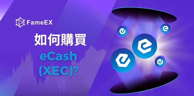 立即使用信用卡或借記卡購買eCash (XEC)